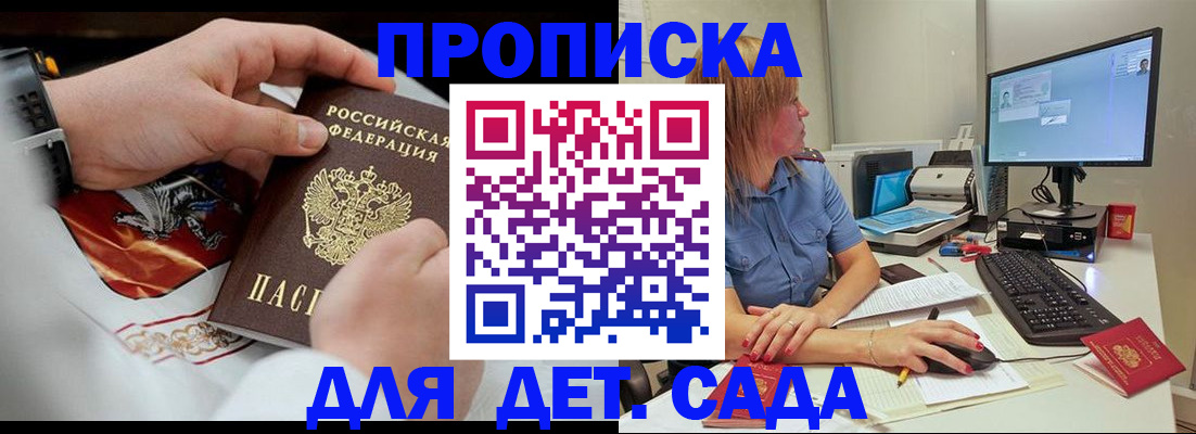 регистрация для школы в Заринске