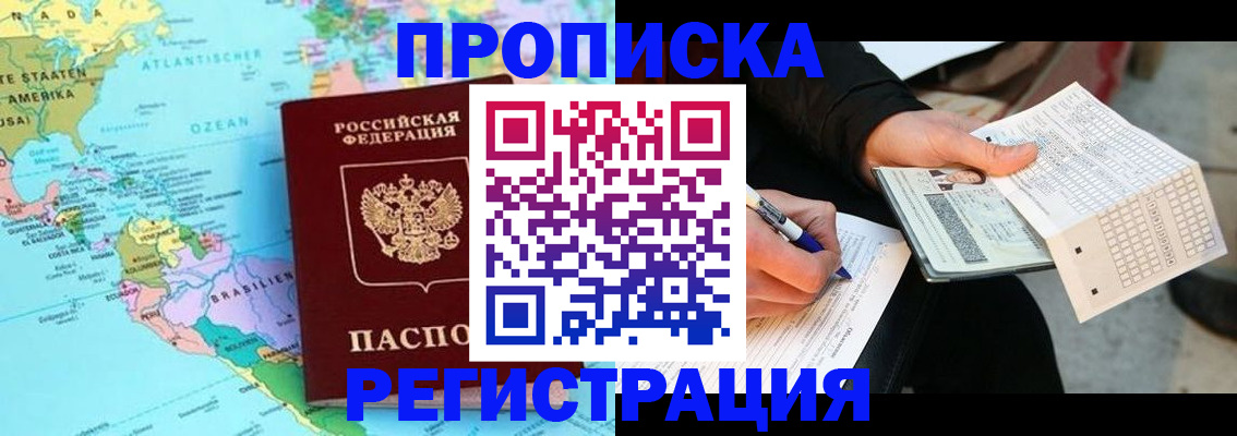 временная регистрация госуслуги в Заринске