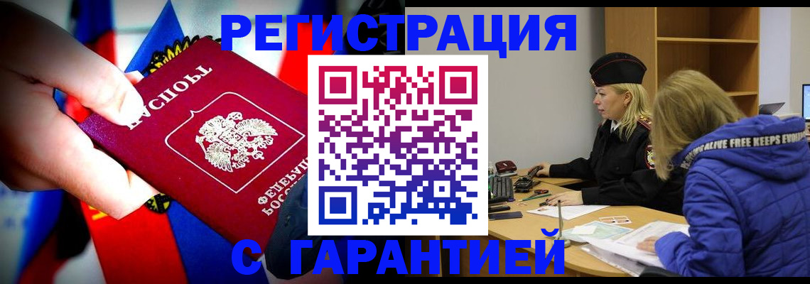 временная регистрация поиск в Заринске