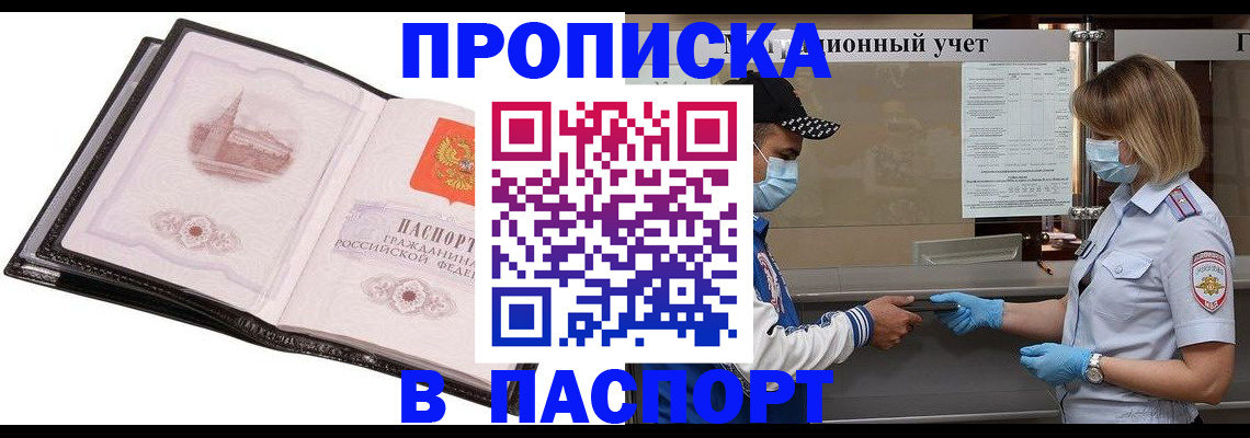 найти адрес прописки в Заринске