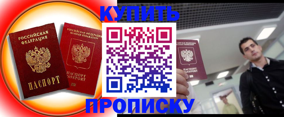 регистрация в Заринске