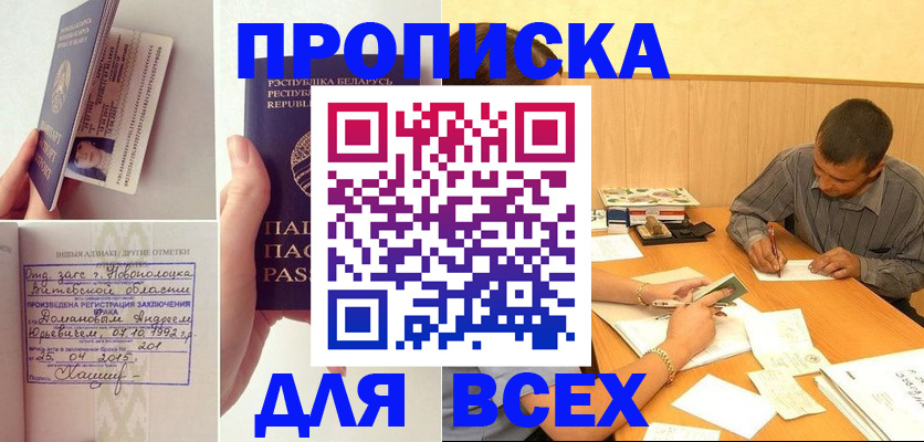 миграционный учет в Заринске